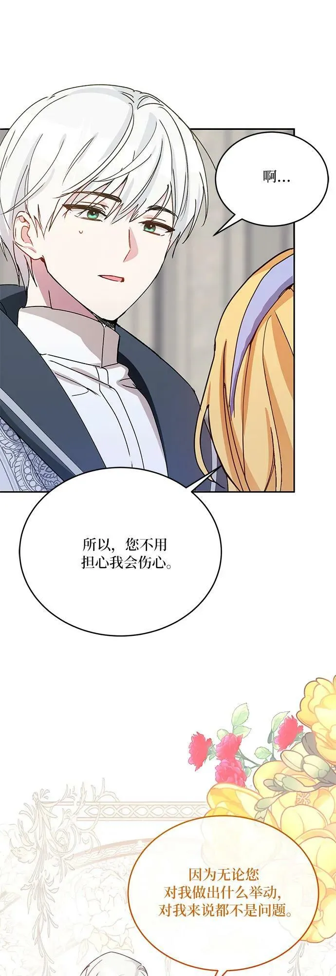 第36话 第45页