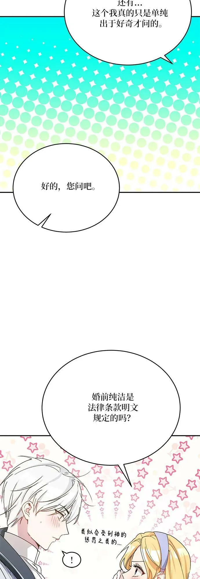 第36话 第47页