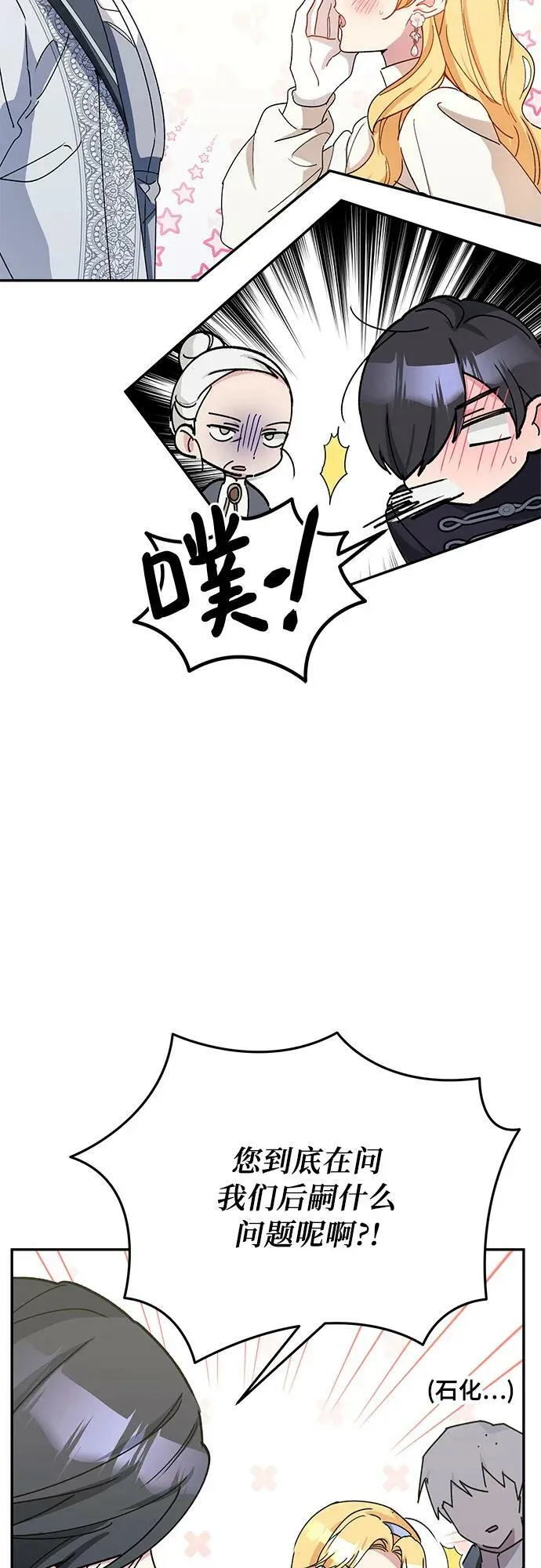 第36话 第48页