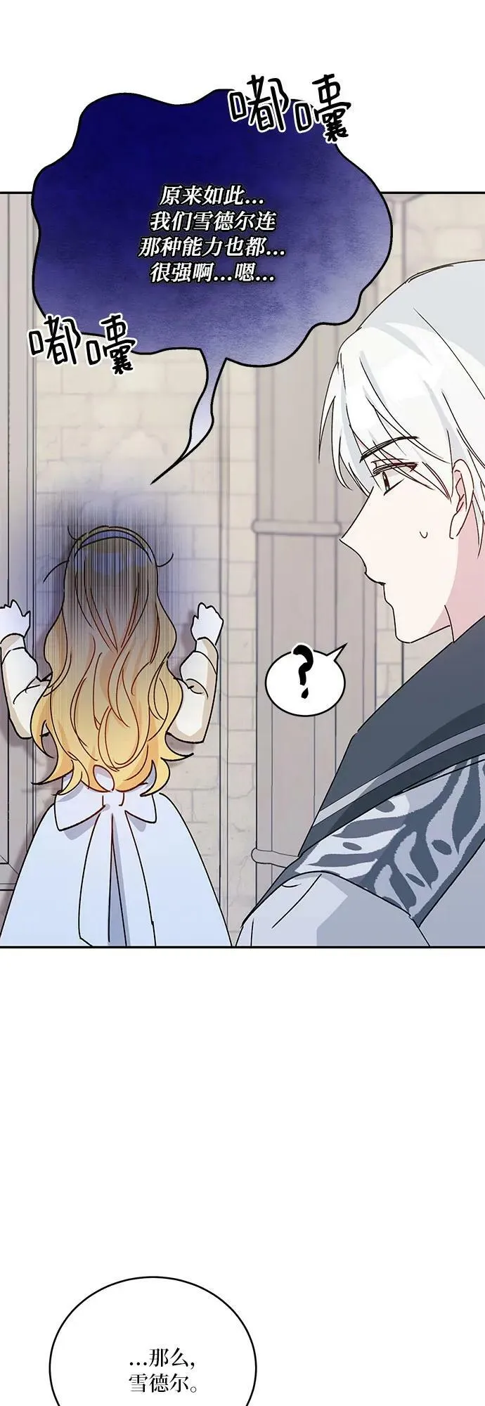 第36话 第51页