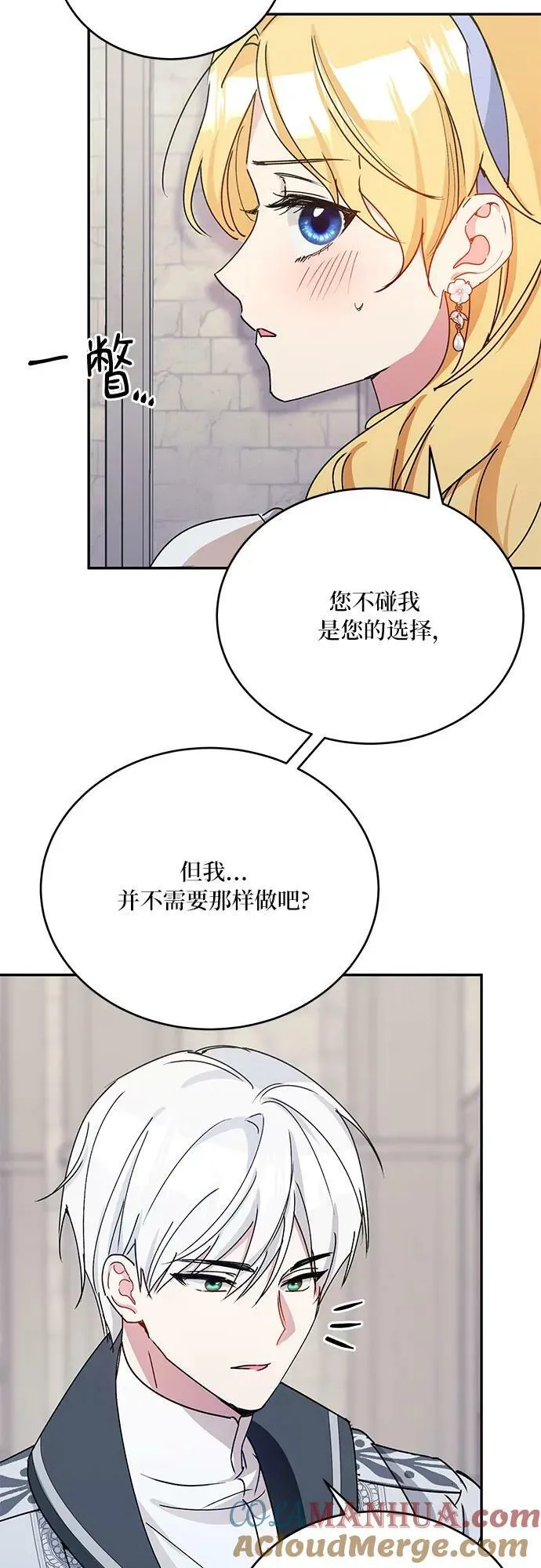 第36话 第52页