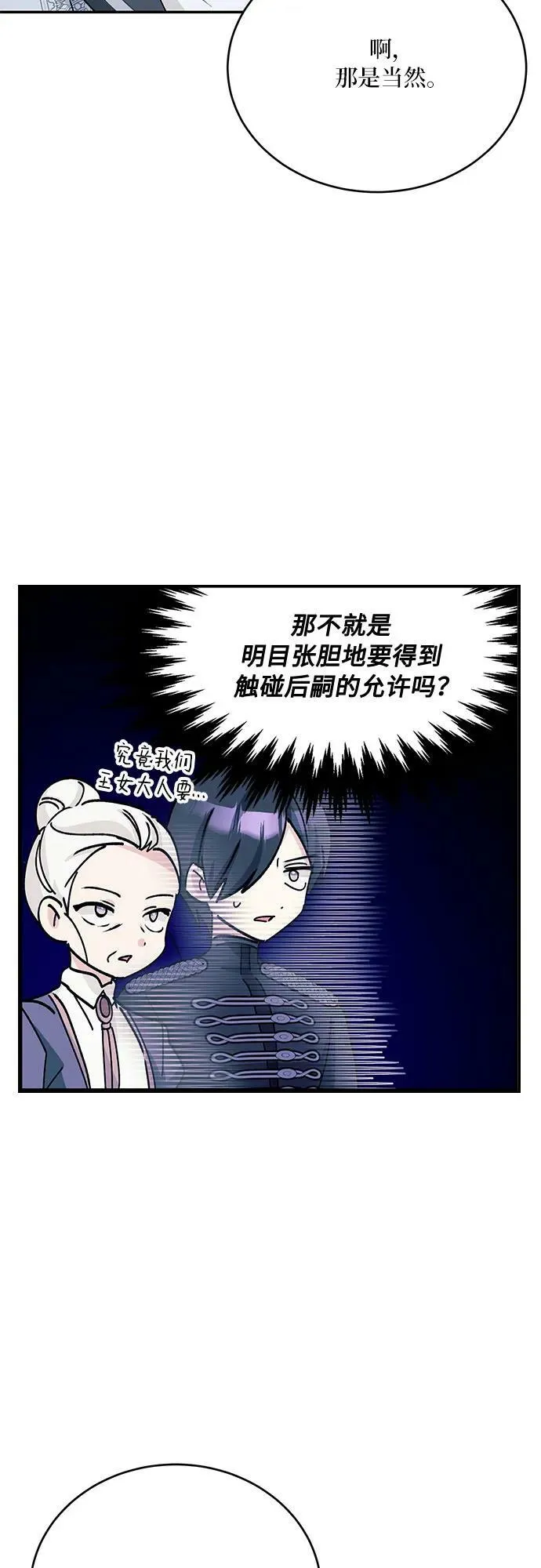 第36话 第53页