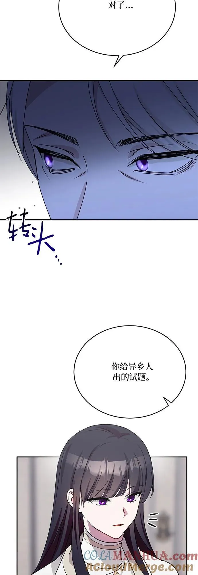 第37话 第4页
