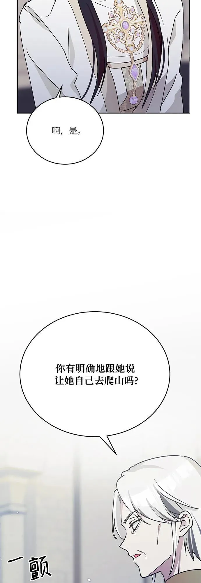 第37话 第5页
