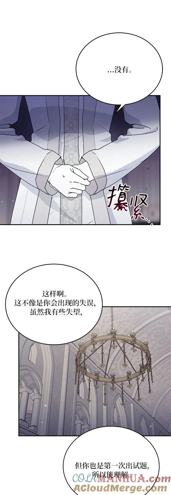 第37话 第7页