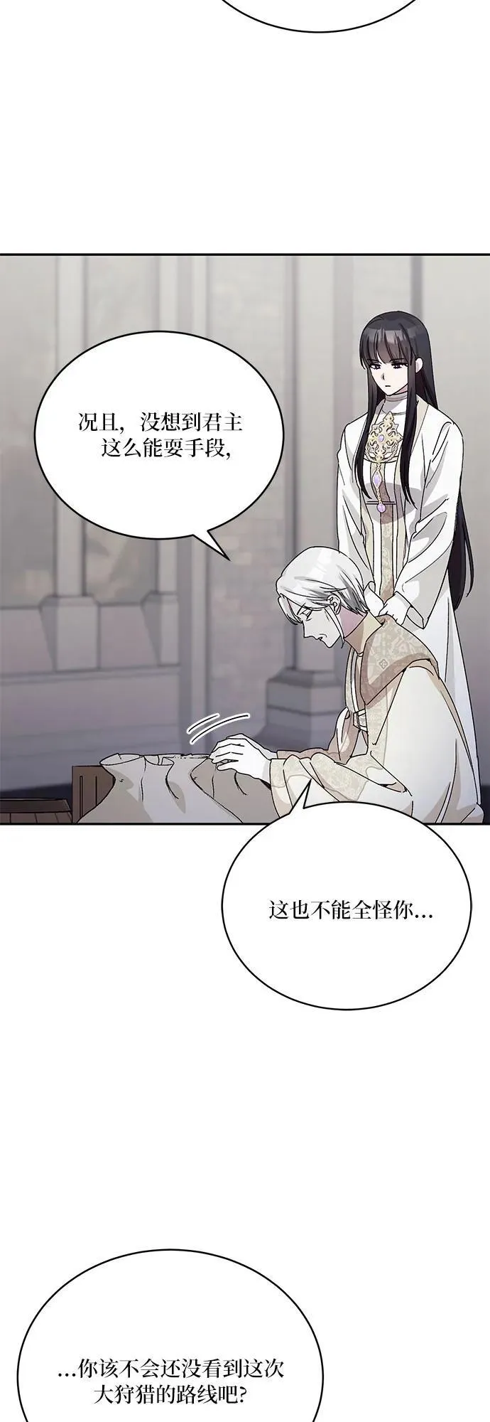 第37话 第8页