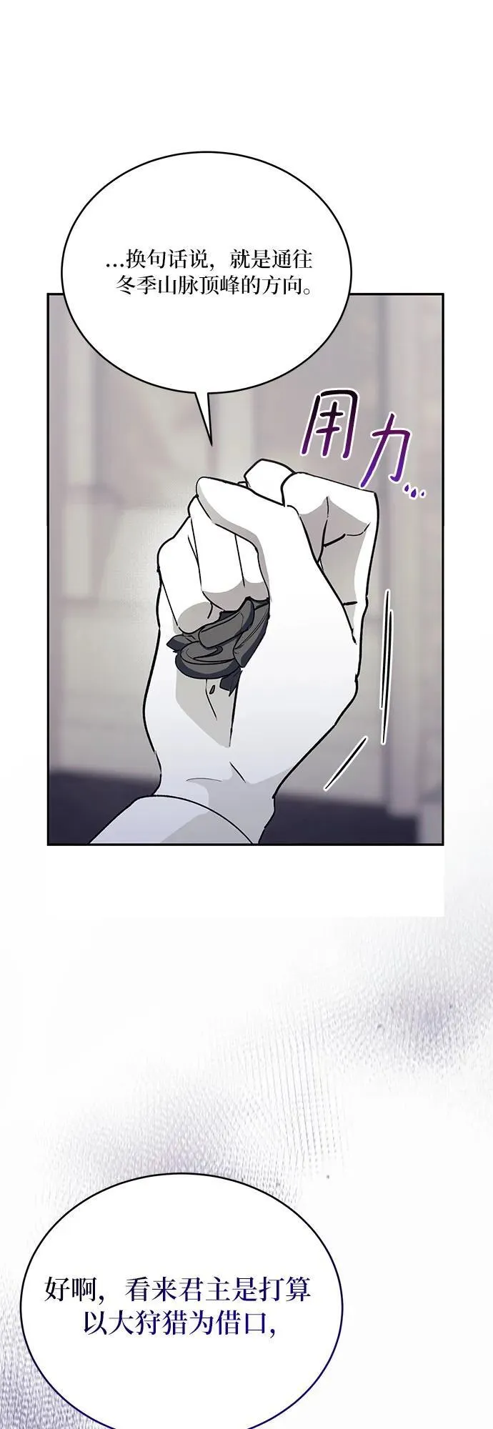 第37话 第12页