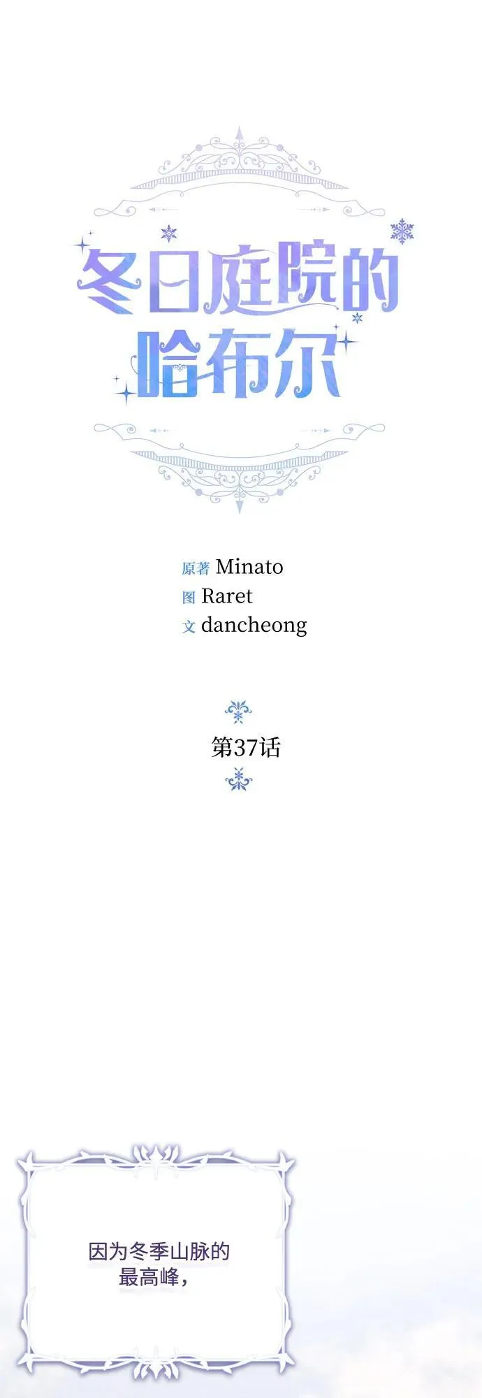 第37话 第14页