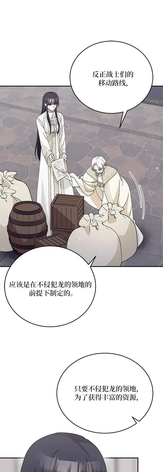 第37话 第18页