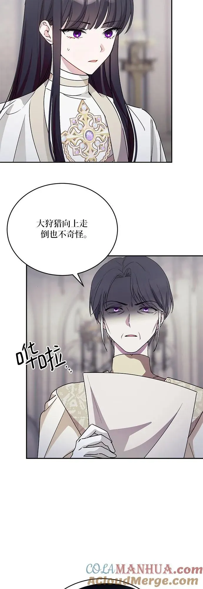 第37话 第19页