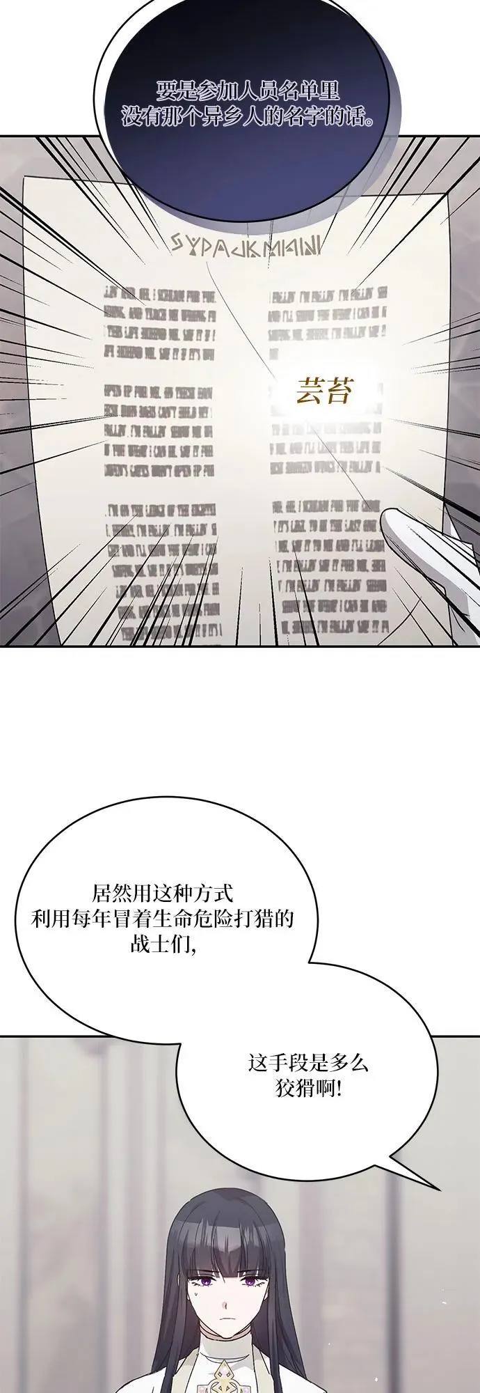 第37话 第20页