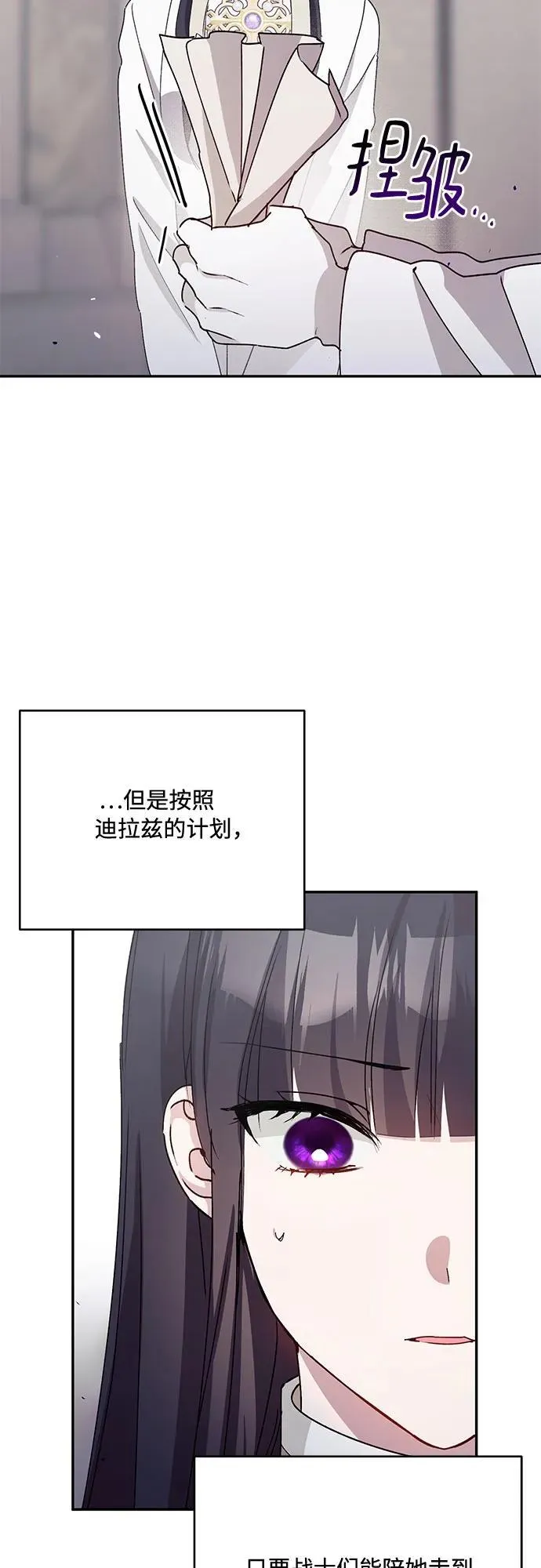 第37话 第21页