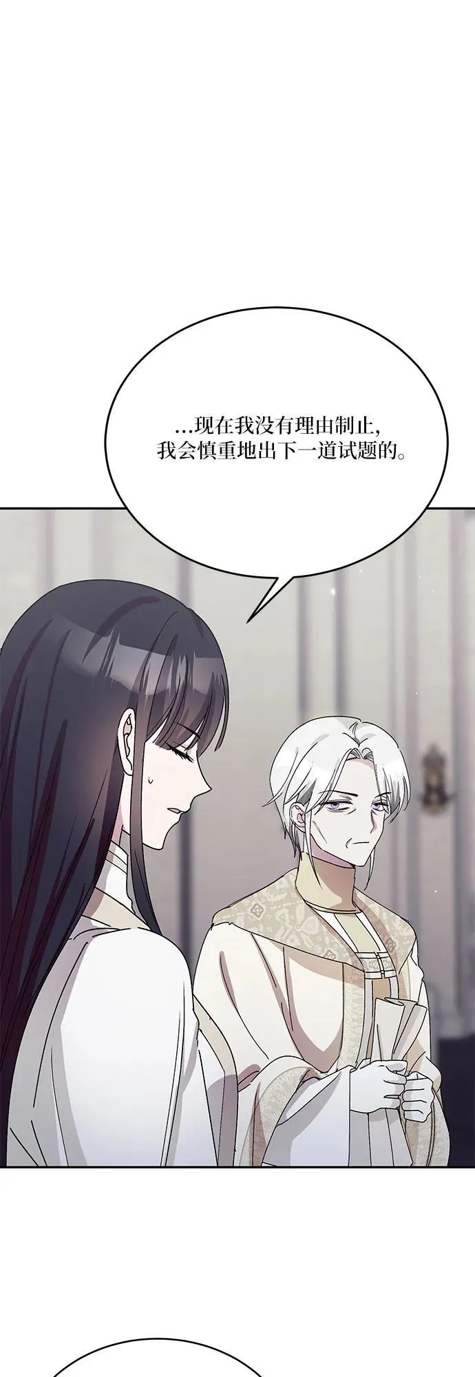 第37话 第24页