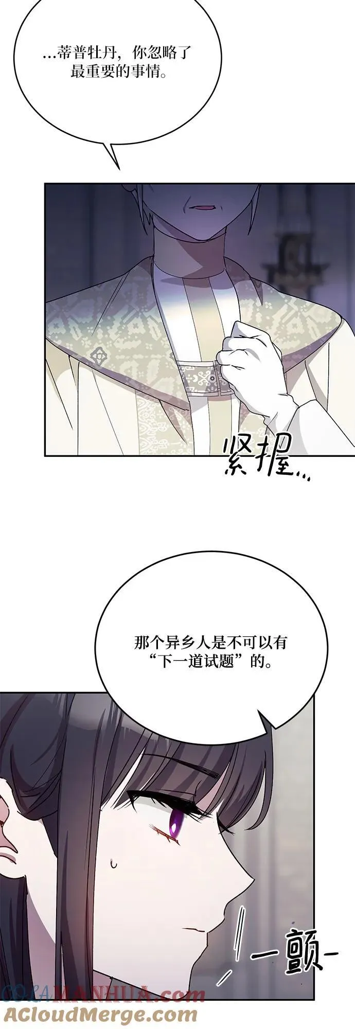 第37话 第25页