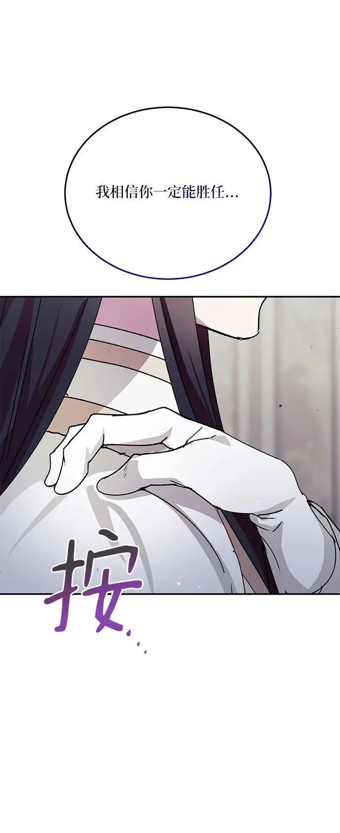 第37话 第27页