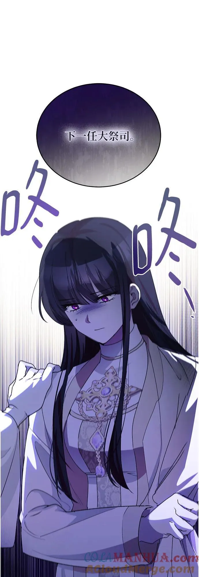 第37话 第28页