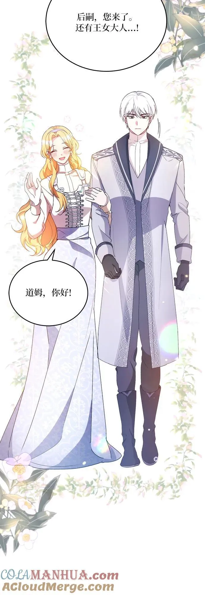 第37话 第31页