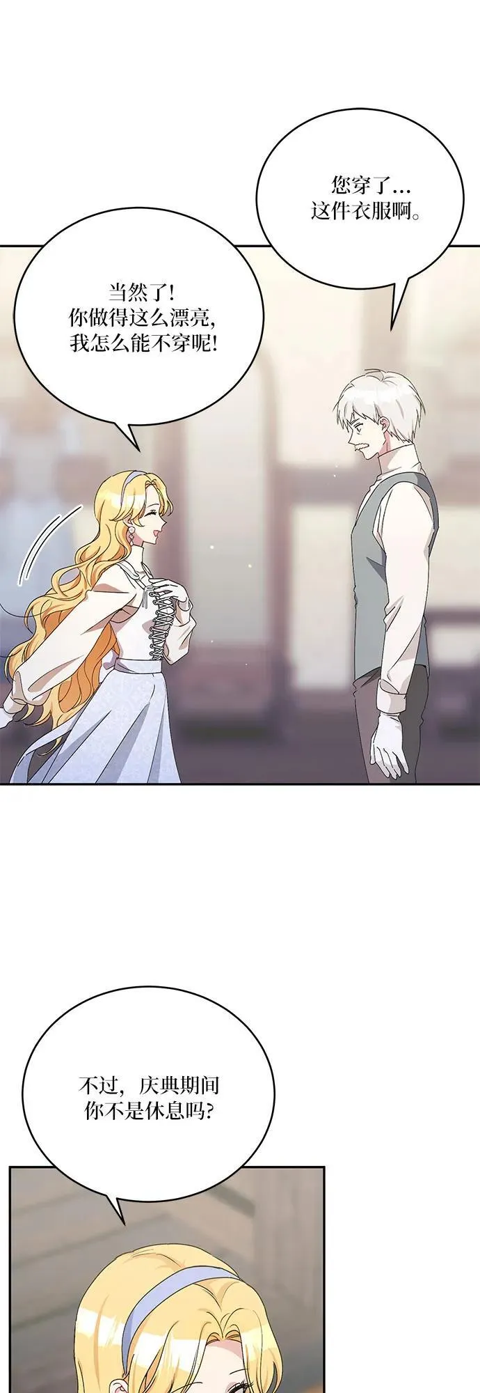 第37话 第33页