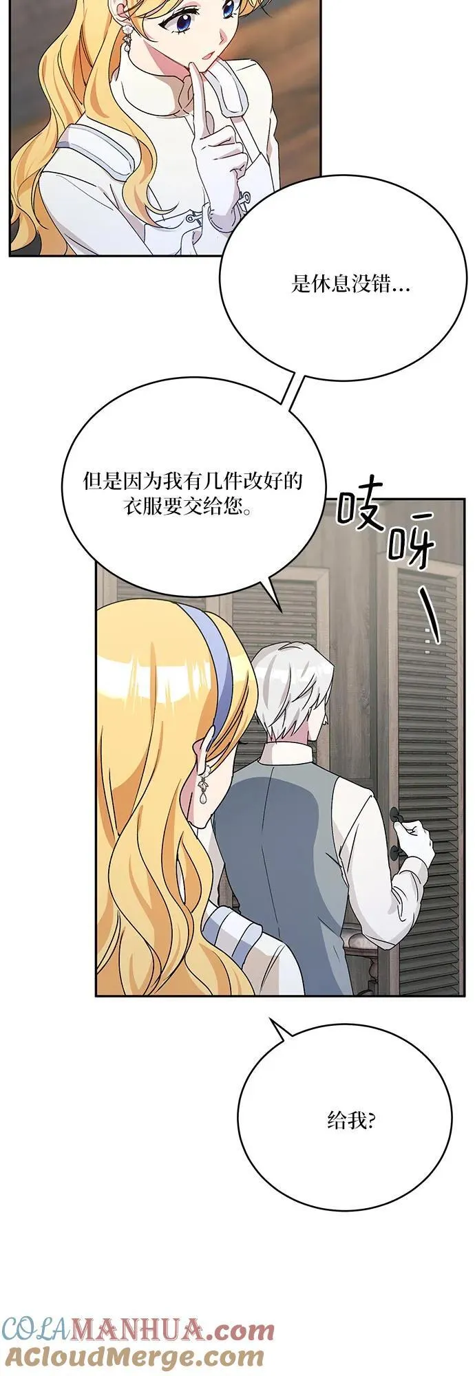 第37话 第34页
