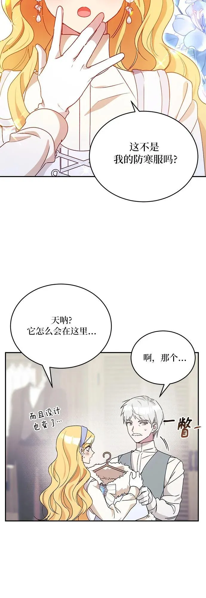 第37话 第36页