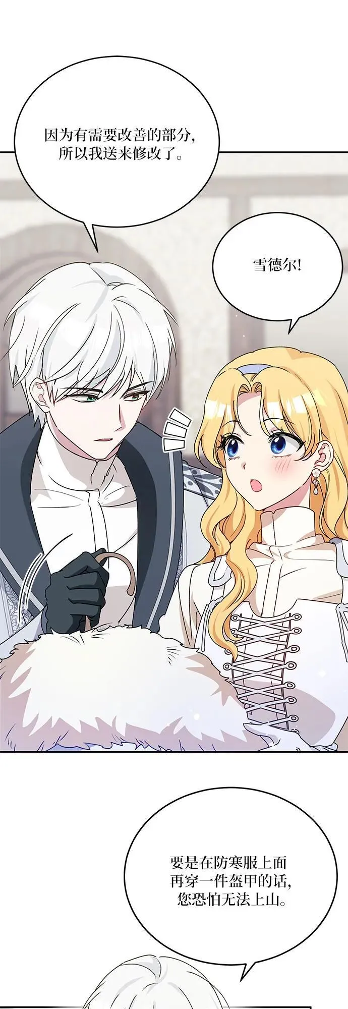 第37话 第38页