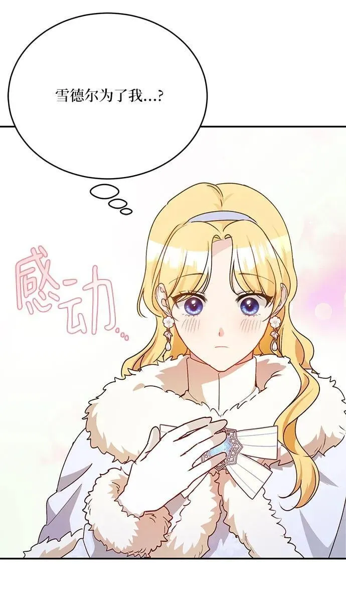 第37话 第42页