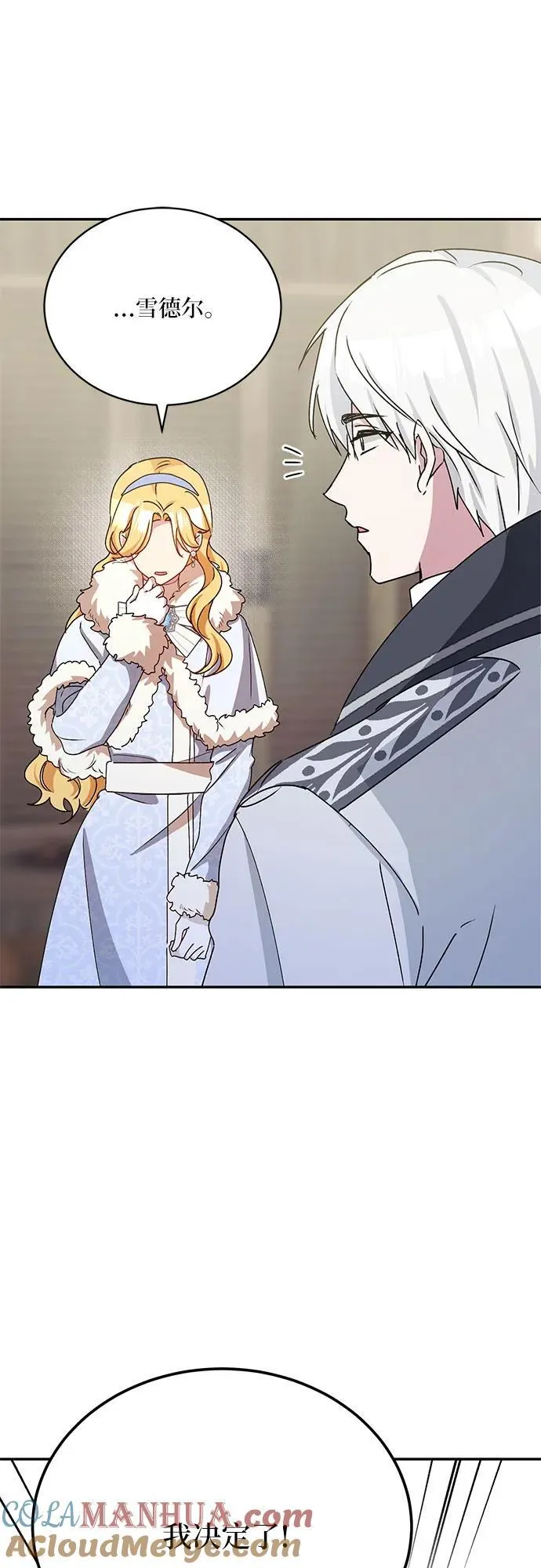 第37话 第43页