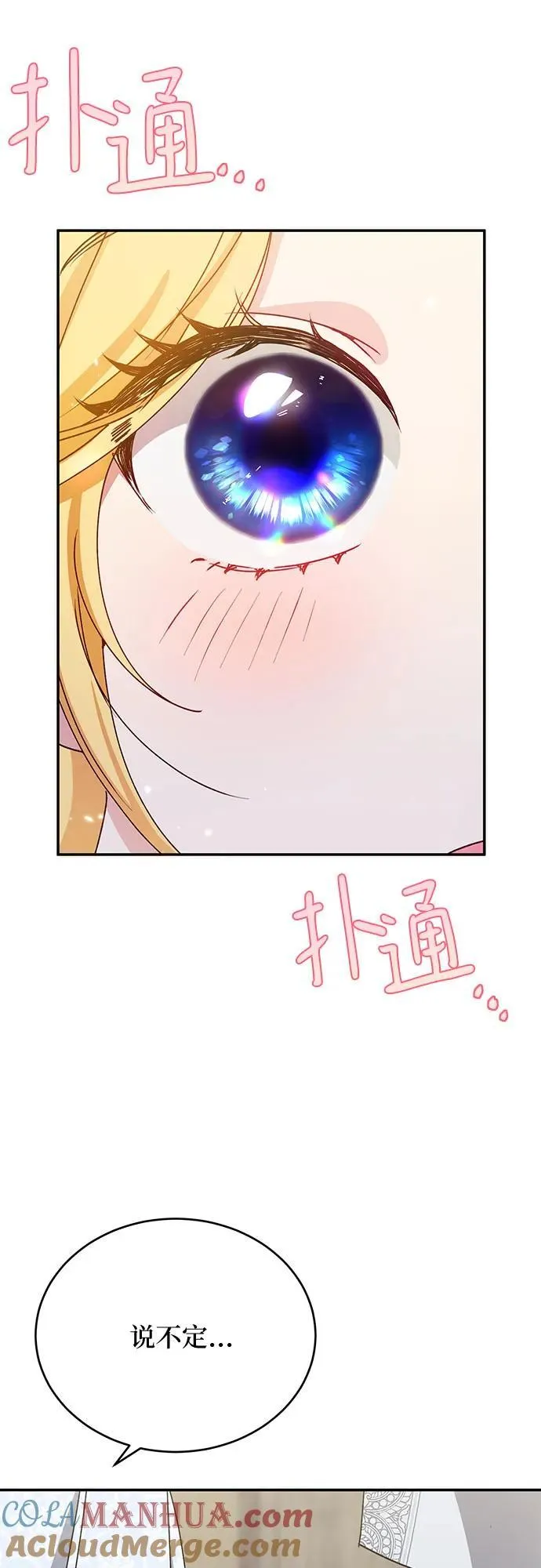 第37话 第49页