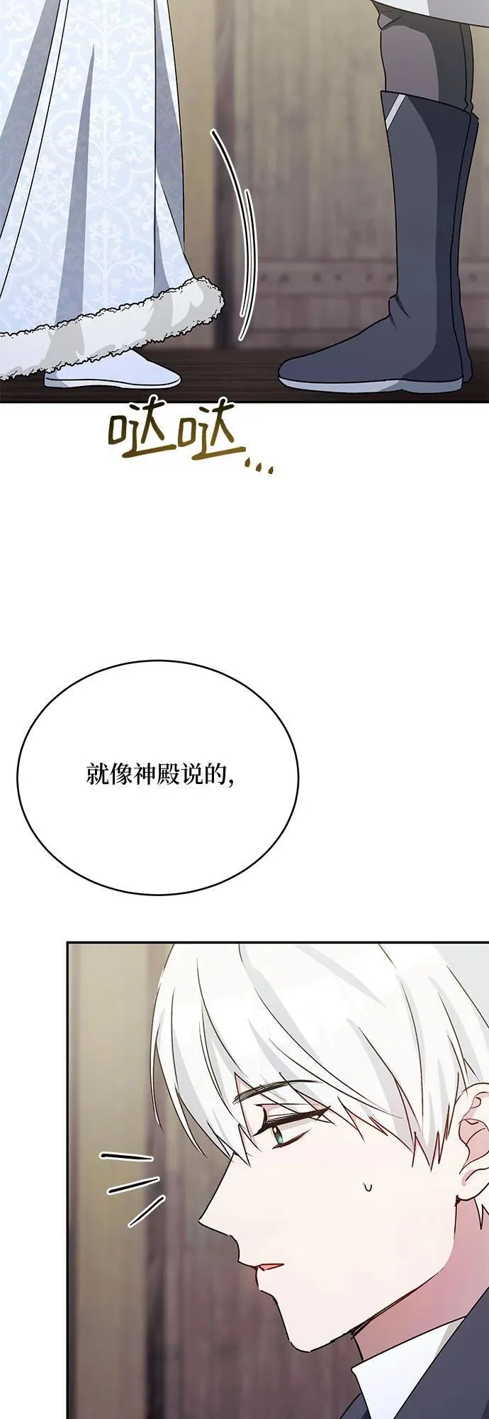 第37话 第50页