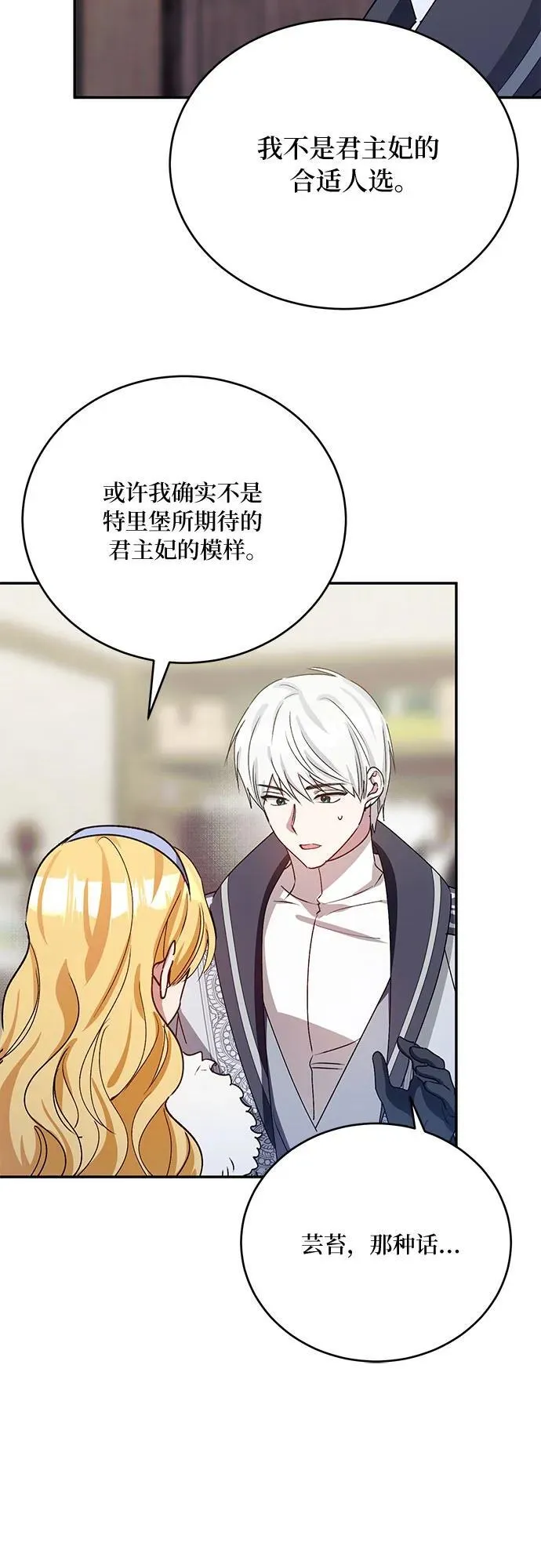 第37话 第51页