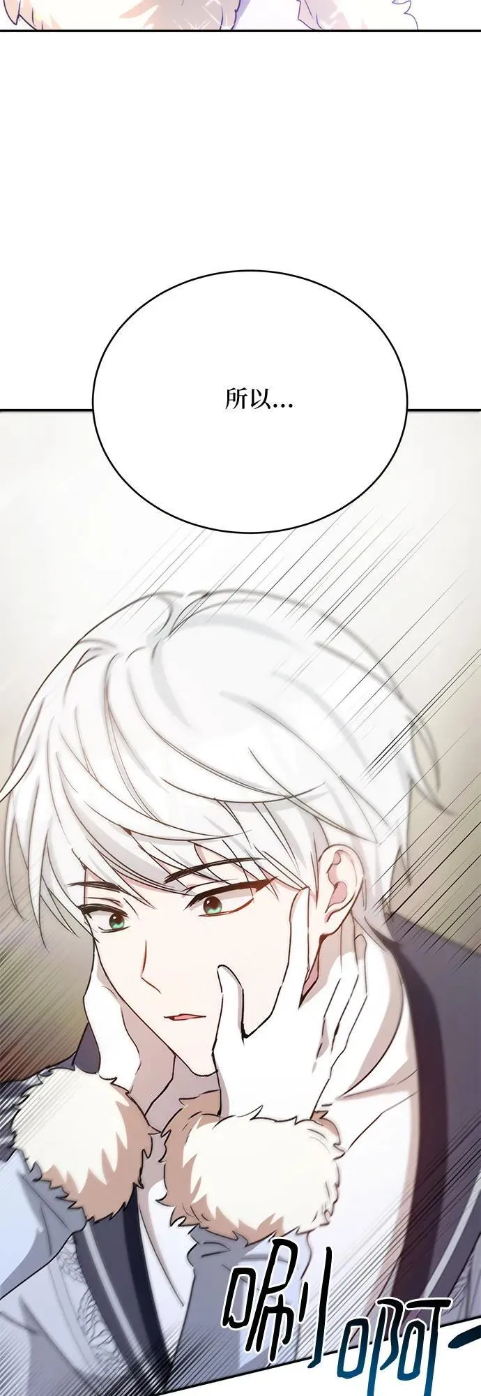 第37话 第54页