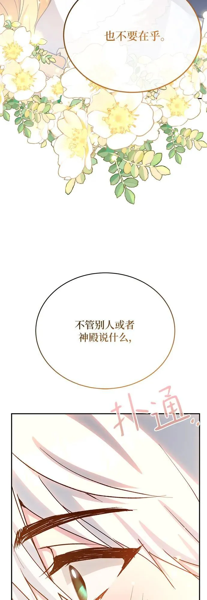 第37话 第56页