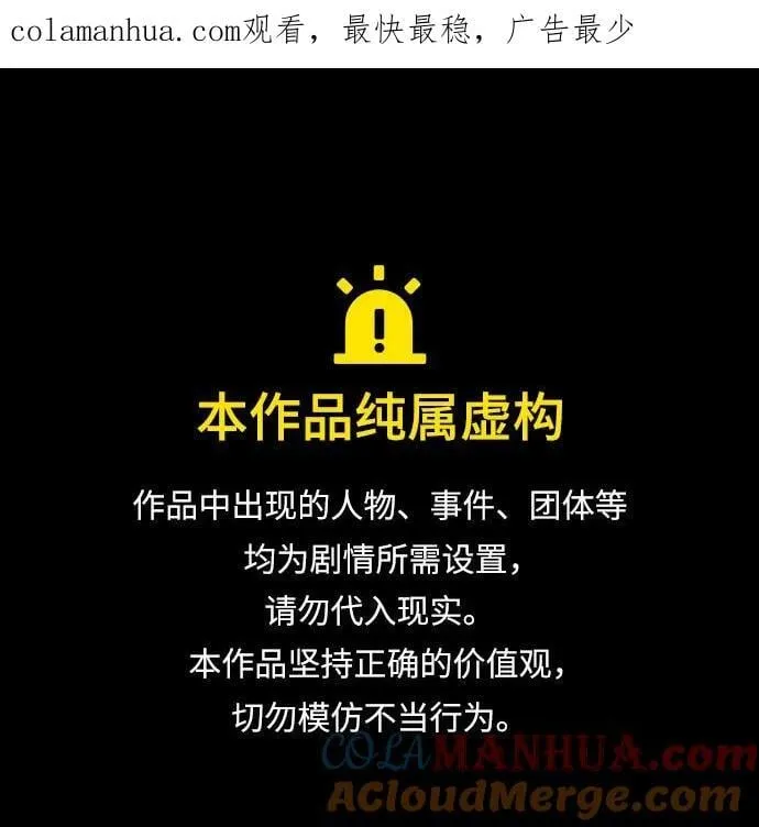 第38话 第1页