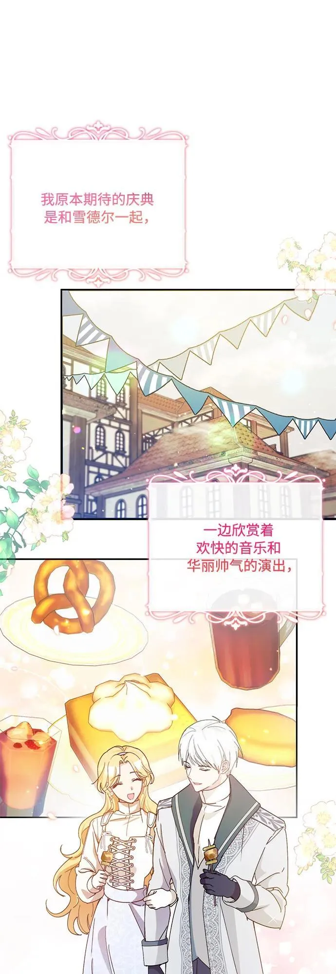 第38话 第2页