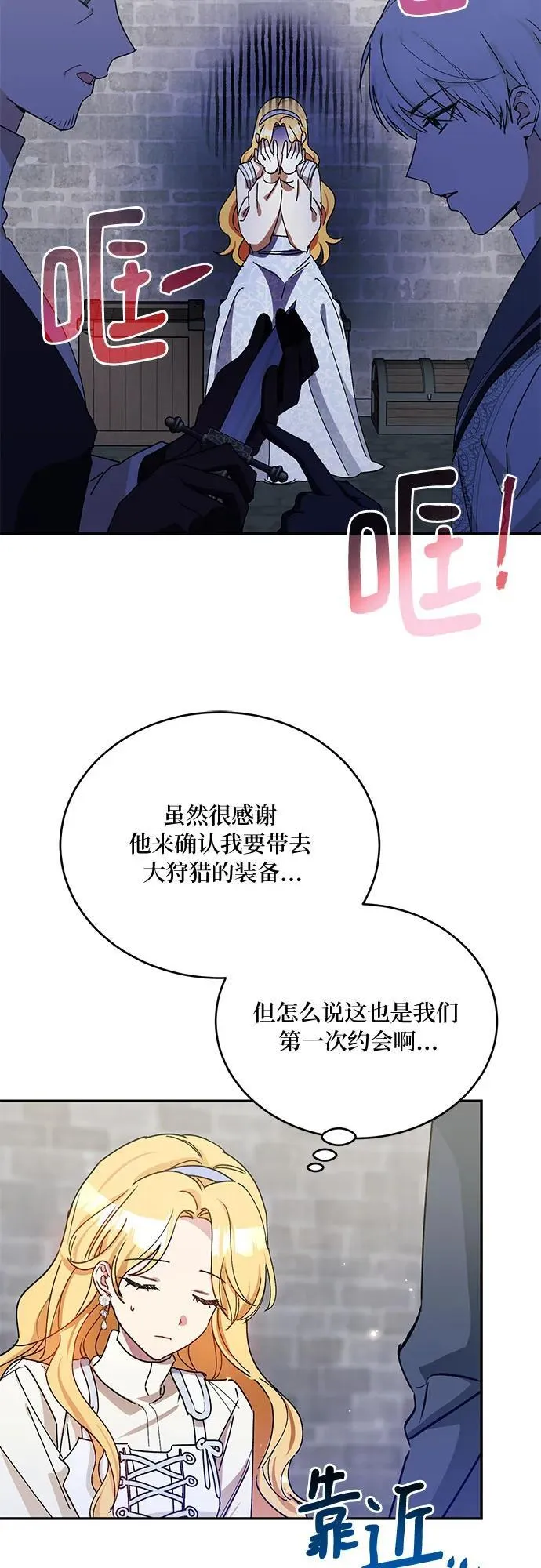 第38话 第5页