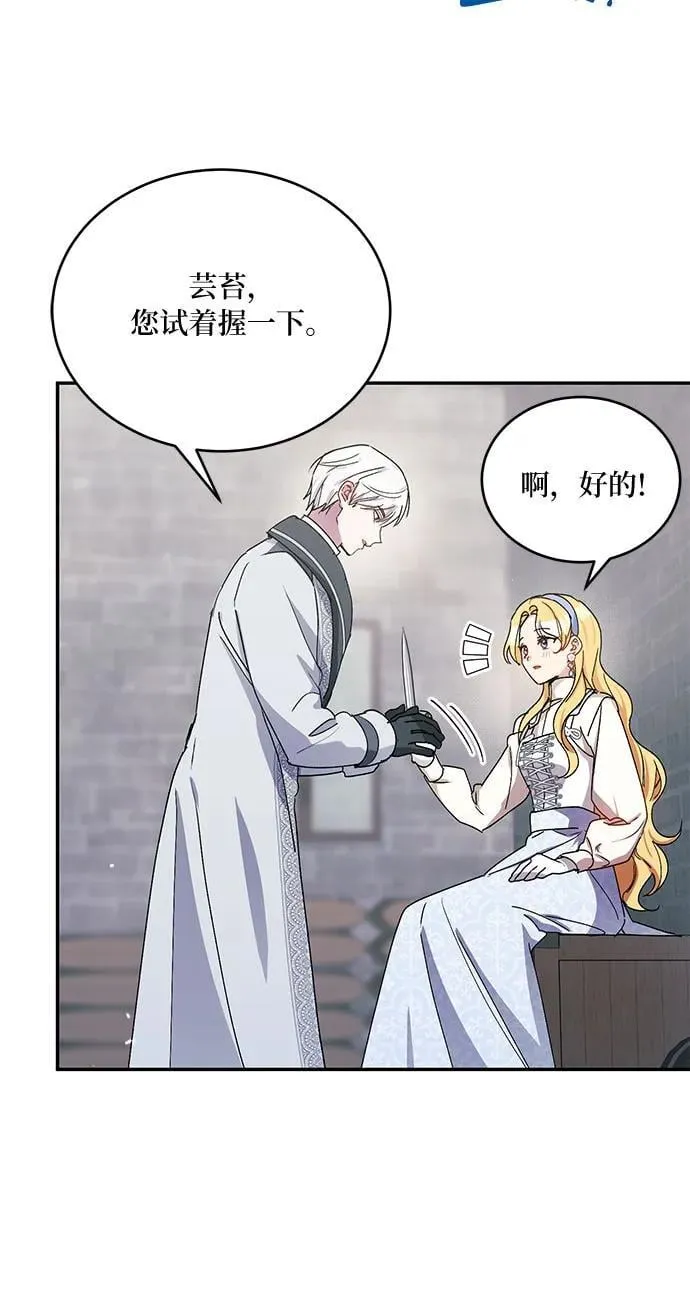 第38话 第6页