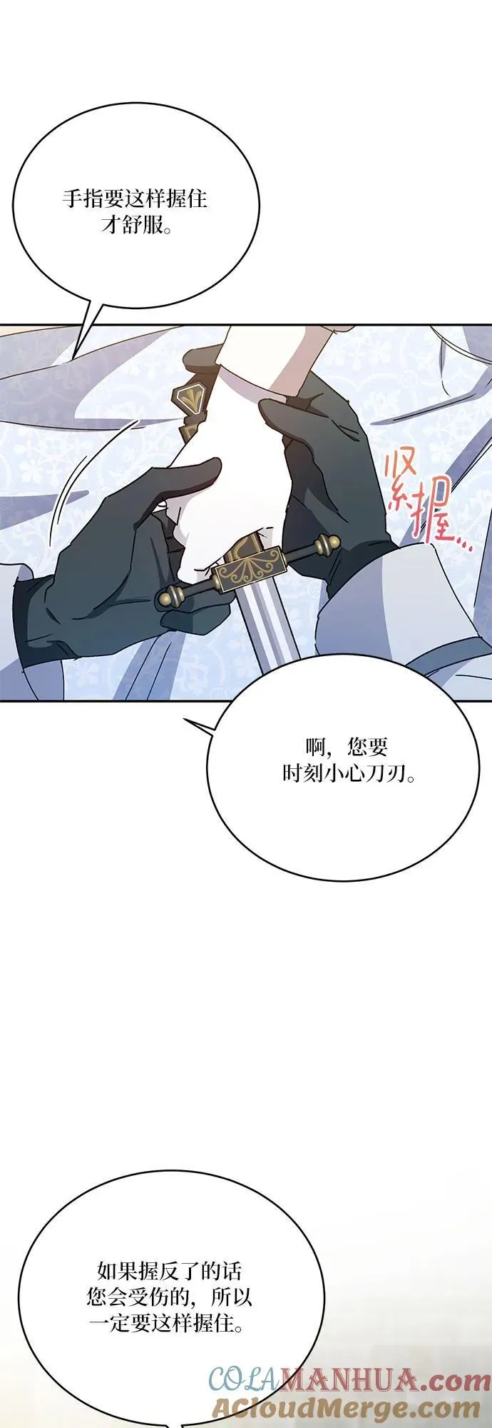 第38话 第7页