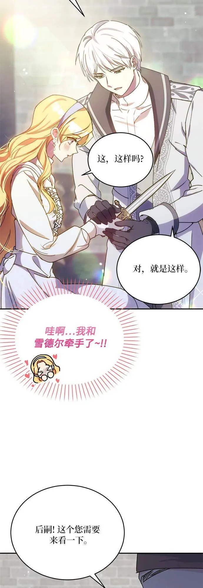 第38话 第8页