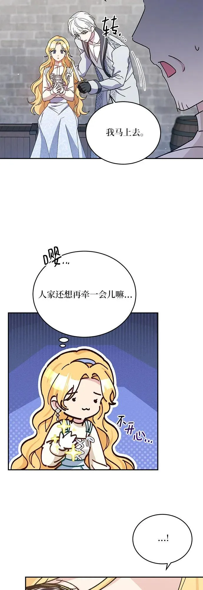 第38话 第9页
