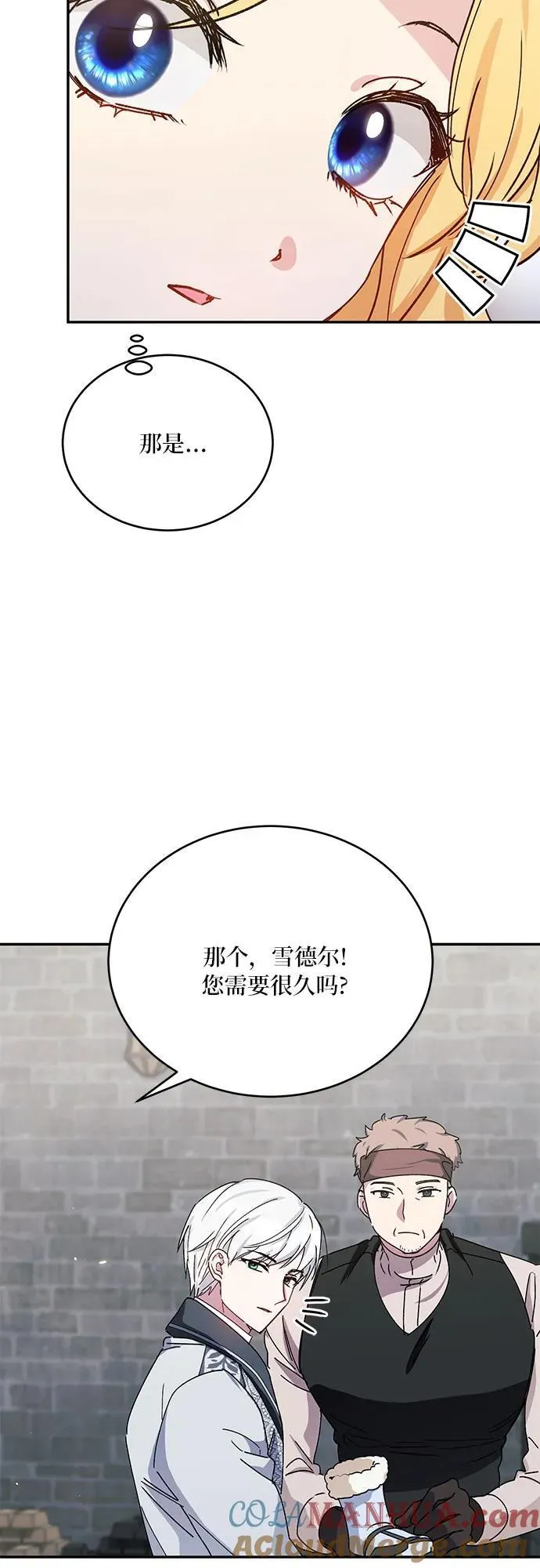 第38话 第10页