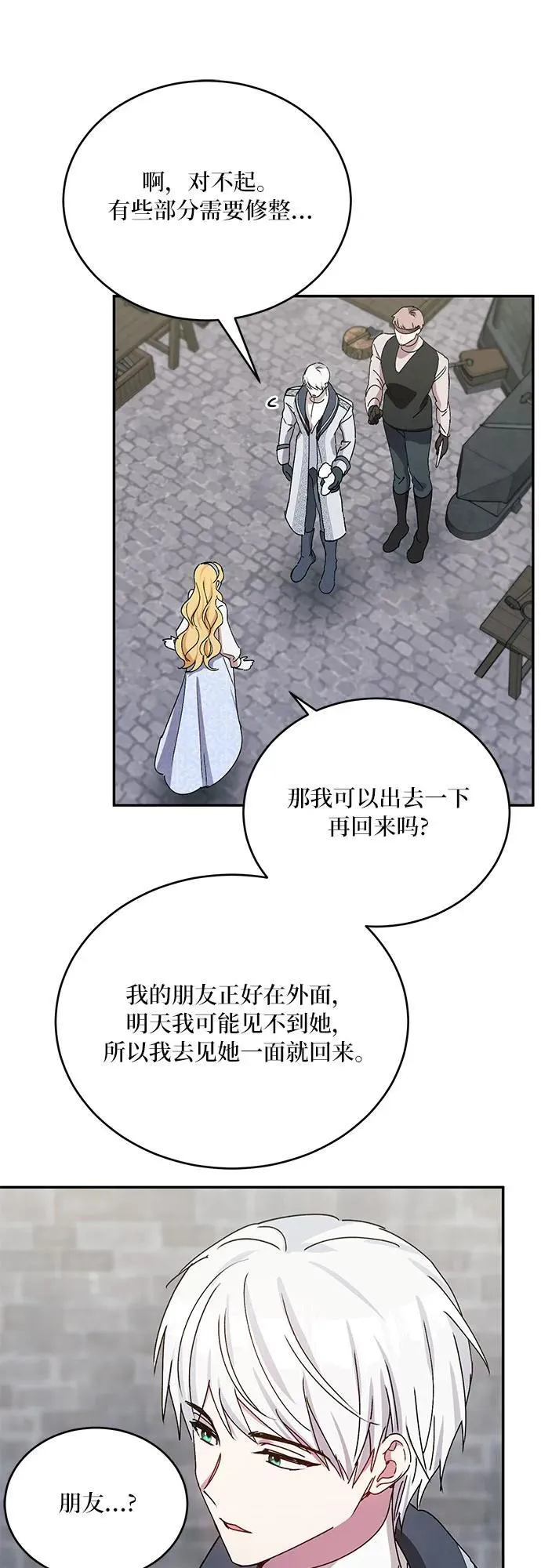 第38话 第12页