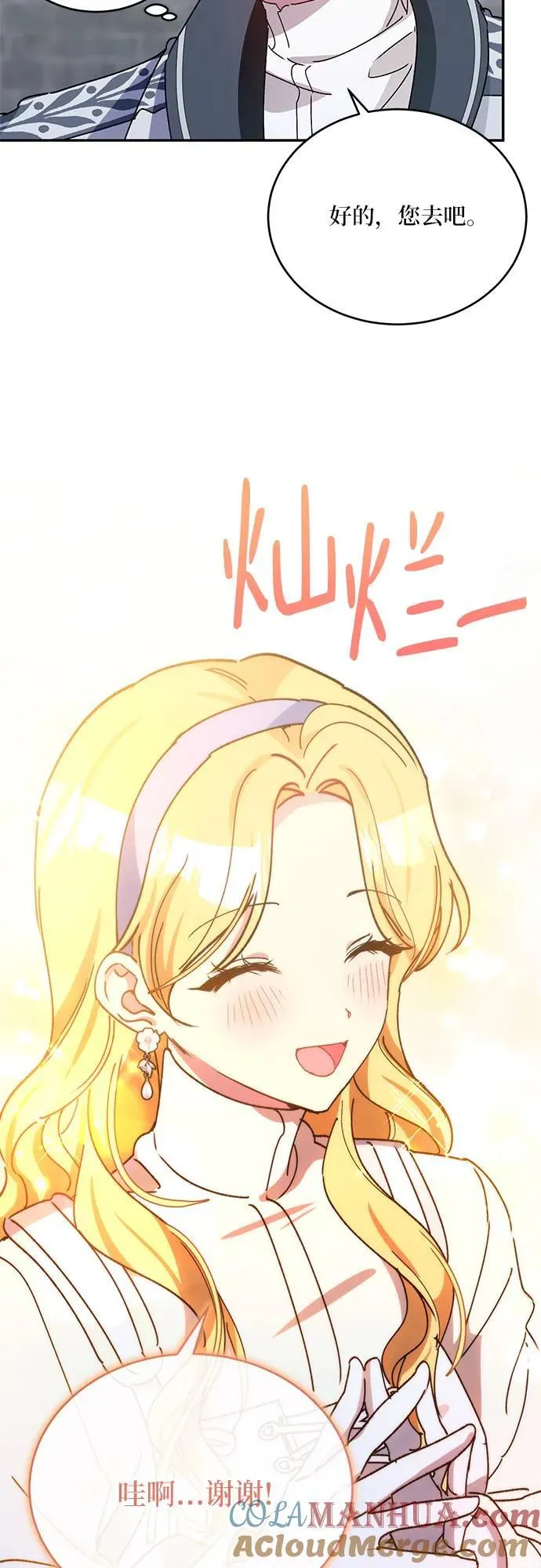 第38话 第13页