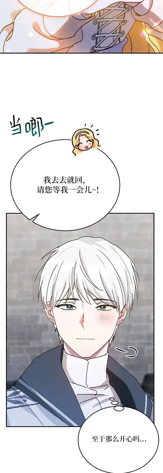 第38话 第14页