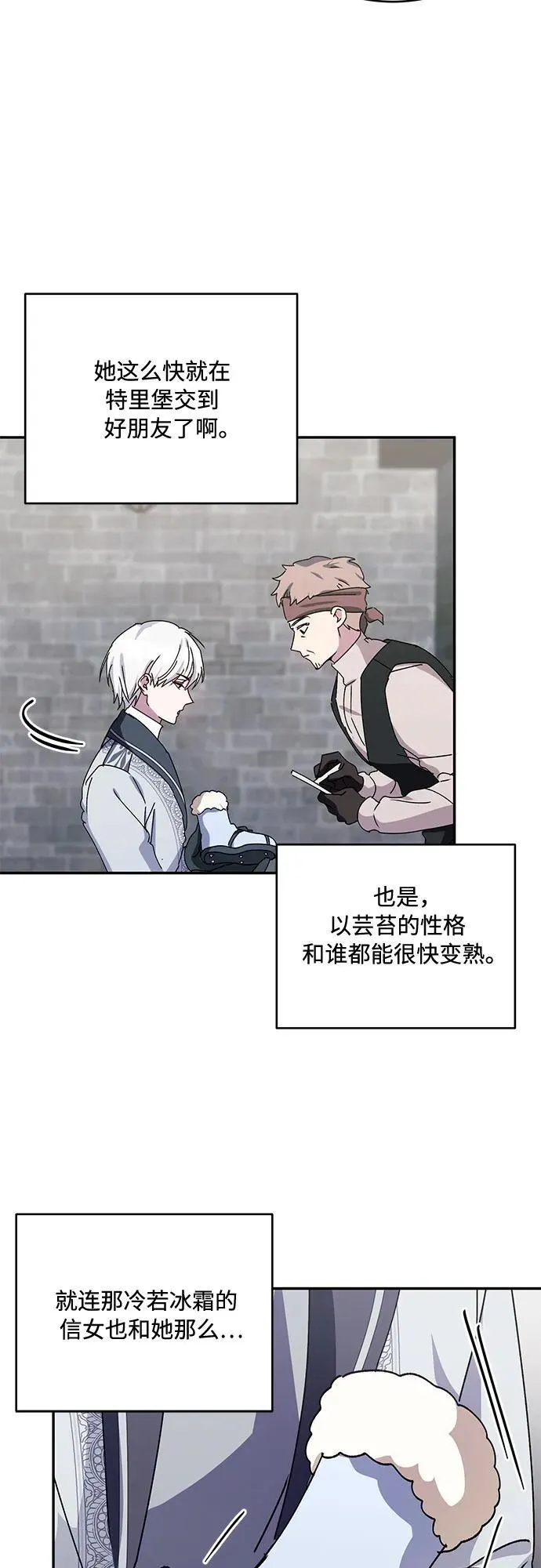 第38话 第15页