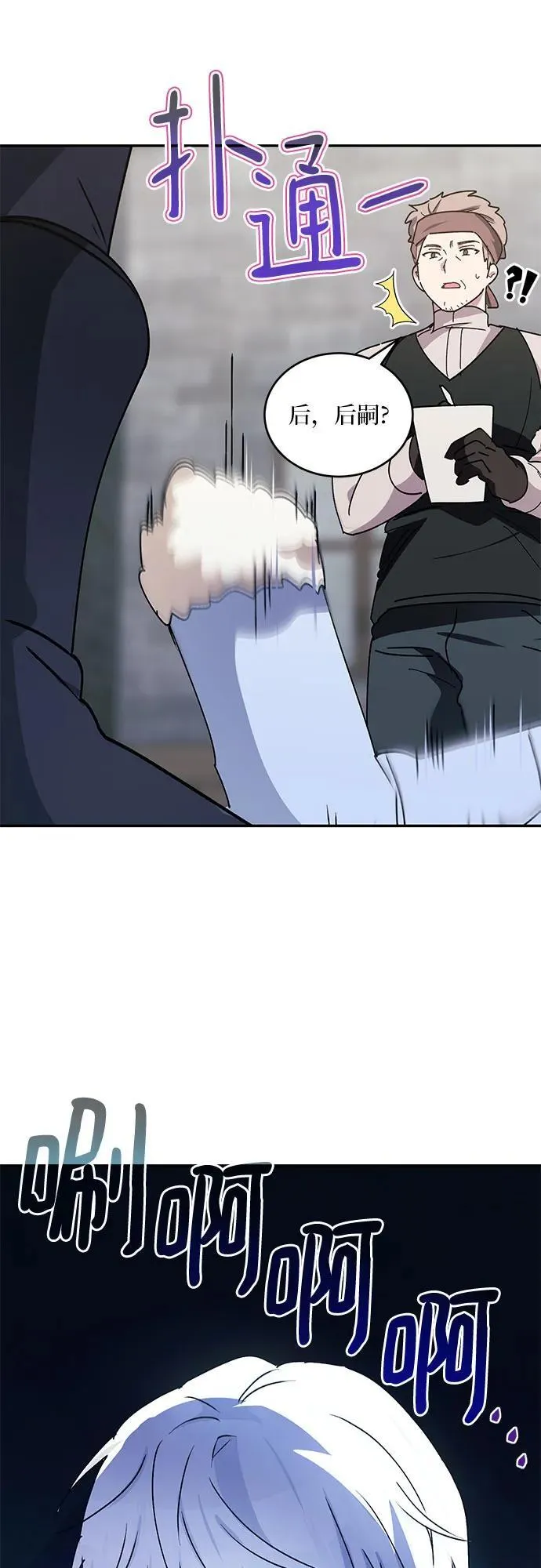 第38话 第17页