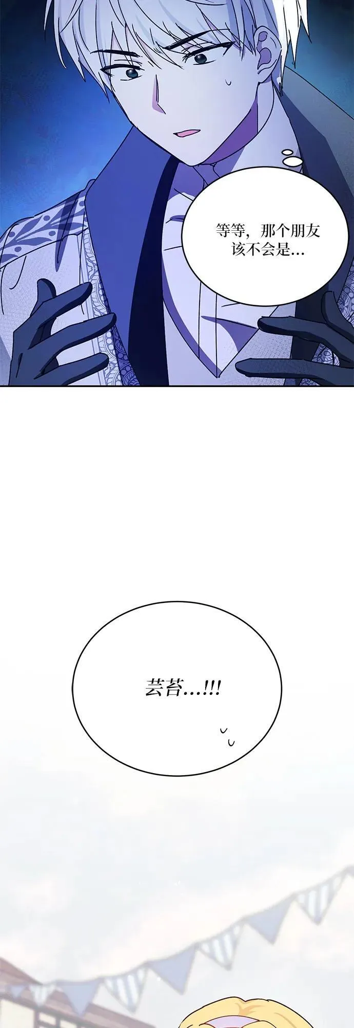 第38话 第18页