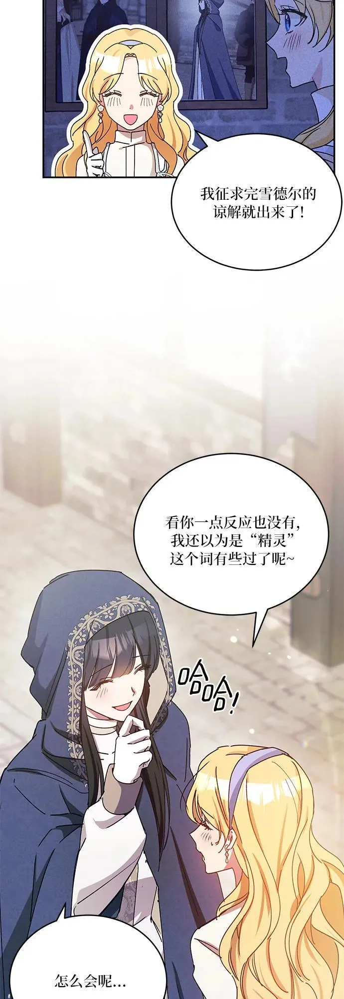 第38话 第24页