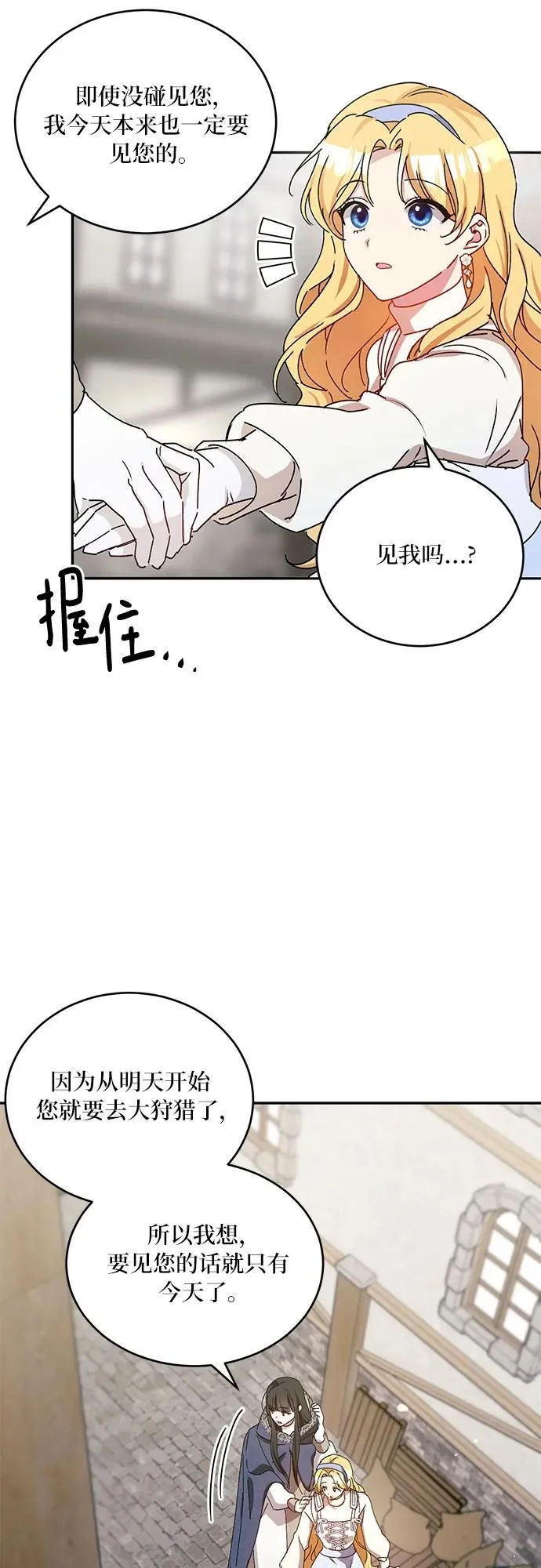 第38话 第26页