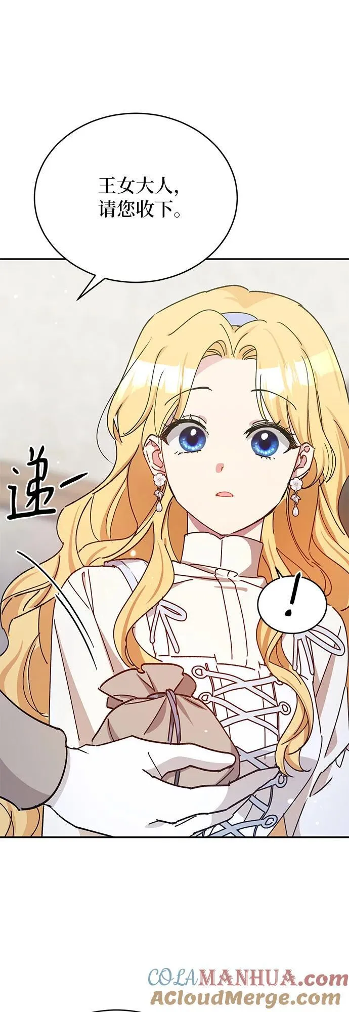 第38话 第28页