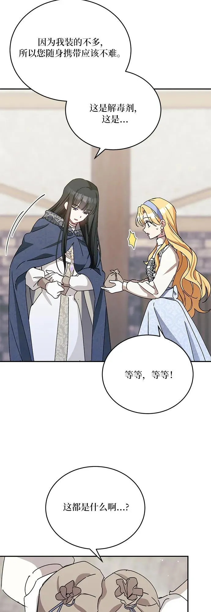 第38话 第29页